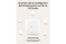 X-Sense Sicherheits-Basisstation SBS50 RF-Funk 2,4 GHz WLAN